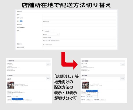 EC-CUBEカスタム◆配送方法を独自設定します 地元用配送の設定や配達日の切り分けが可能になります。 イメージ2