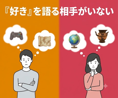 あなたの『好き』全肯定♡マニアックなお話も聴きます 周りに話せない“好き”大歓迎♡趣味を爆発させても大丈夫です！ イメージ2