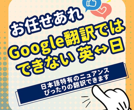 Google翻訳にはない日本語のニュアンス伝えます 日本語の微妙な表現を、表現できます イメージ1