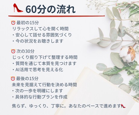 ママの心スッキリ整理｜60分電話で寄り添います 22万ビュー野球母×AI活用｜考えすぎるママの心を整理 イメージ2