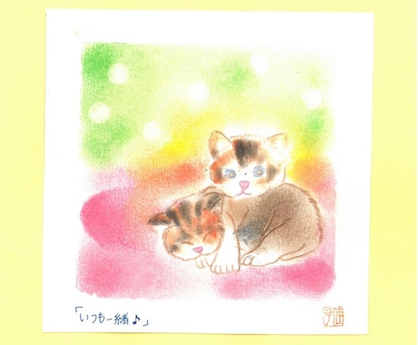 動物・植物などのPASTEL画をお届けします ネコ・ワンちゃん＆植物などのほっこり癒しPASTEL画 イメージ1