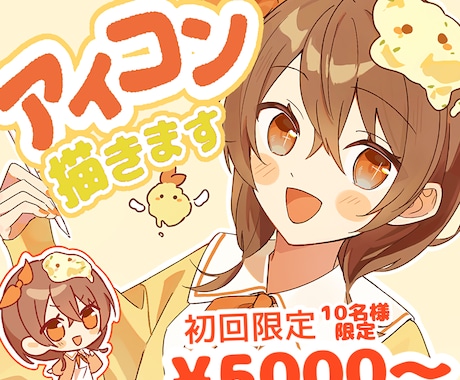 SNSアイコン ・バストアップ イラスト描きます 男の子・女の子  どちらも対応いたします！ イメージ1