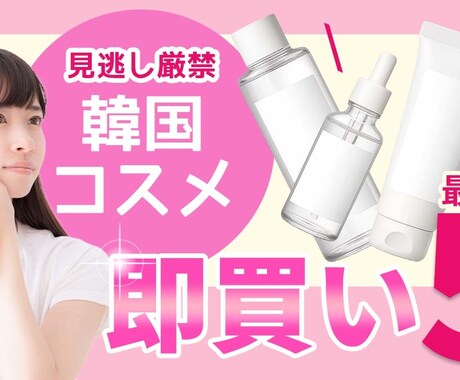 YouTubeサムネイル作成いたします 視認性を意識した目を引くサムネイルを制作いたします イメージ2
