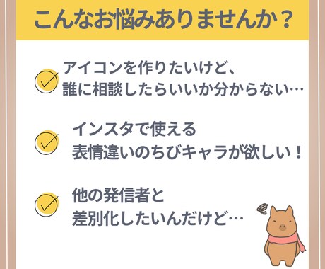 目を引くちびキャラX、インスタ、アイコン作成します ブログ、TikTok、SNS等のミニキャラを幅広く対応 イメージ2