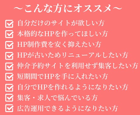 観光業・その他幅広い分野のWeb制作を手掛けます シンプル★分かりやすい★即レス＆2週間納品お約束いたします。 イメージ2