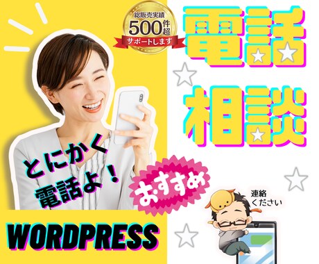 失敗しないHP制作、要件定義やお悩み相談を伺います 何を作れば良いか整理・話をしてみないとわからない！が前提です イメージ1