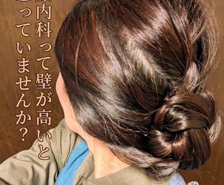 最近眠れないな〜に寄り添います 私もそうでした。心療内科の受診なんて………… イメージ1