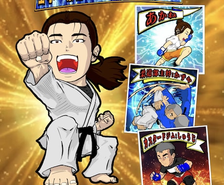 あなたをキャラ化！格闘家風の似顔絵シールにします 格闘技似顔絵シール空手、柔道、MMA等対応ネーム入れ可能 イメージ1