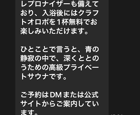 LINE AIチャットボットを構築します 【期間限定1万円】 24時間自動返信でオーナーの負担をゼロに イメージ2