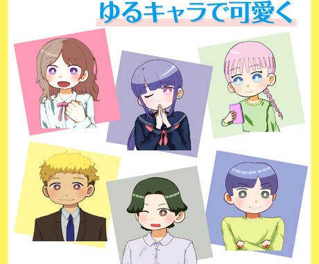 商用OK！ゆるくて可愛いアイコン描きます あなただけのアイコンでSNS等の魅力UPをお手伝いします！ イメージ2