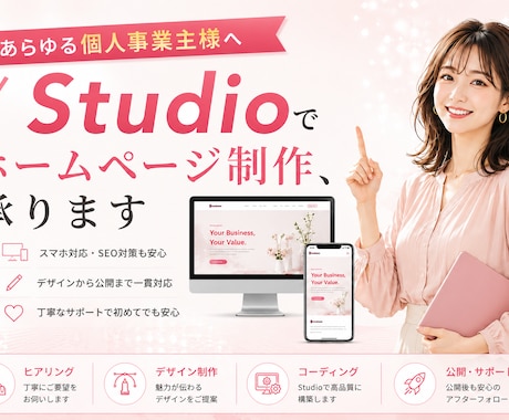 集客向上×品質あるHPをデザインで解決します イメージ1