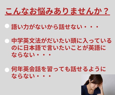 英語初心者さんでもスラスラ話せるコツが身につきます 中学英語でOK!今ある等身大の英語力で話せるようになります！ イメージ2