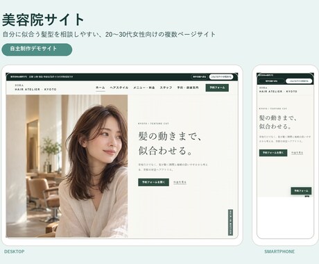 店舗の魅力が伝わるホームページを制作します 構成が未定でも目的から一緒に整理します イメージ2