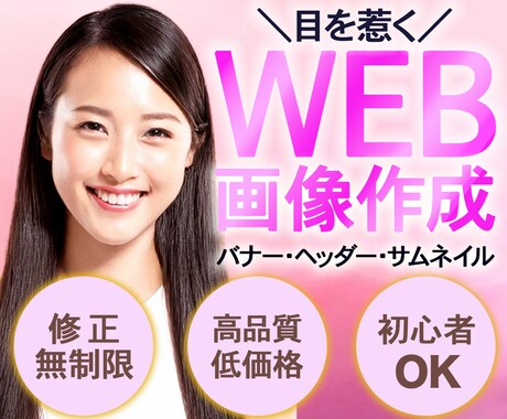 目を惹く！画像を制作します。ます バナー/商品画像/SNS画像　制作します。 イメージ1