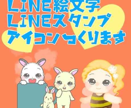 LINEスタンプ・絵文字・アイコン作ります 100件以上のスタンプ・絵文字作成しているKOFが作成！ イメージ1