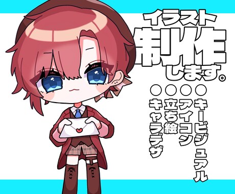かわいいデフォルメイラスト承ります ミニキャラのイラストオーダー承ります！ イメージ1