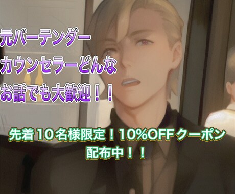 誰かに聞いてほしい❗️大丈夫そんな時僕がついてます 最強のモテデートプラン、禁断の恋愛心理学、教えます...‼️ イメージ1