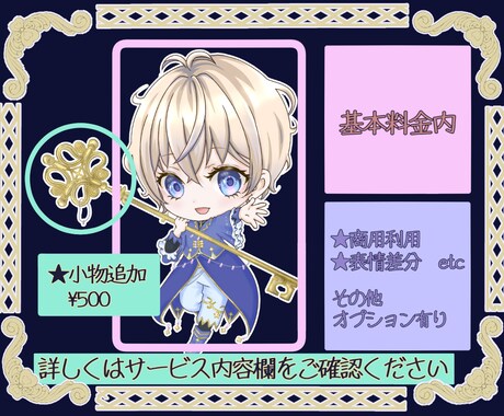 かわいくて親しみやすいSDイラスト作成します あなただけのアイコンで、個性と注目度UP★ イメージ2