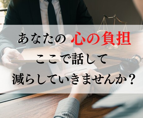 1分や5分でも✨心の悩み・不安を聴きます 悩み・相談なんでもお受けします♪ イメージ2