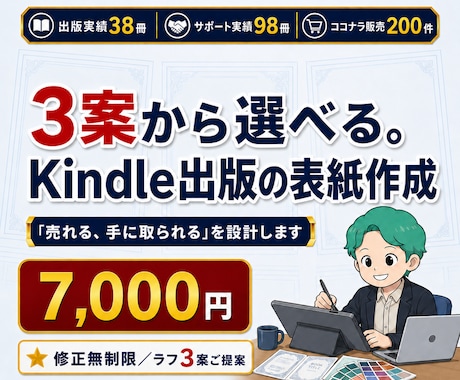 Kindle出版の表紙を提案、作成します イメージ1