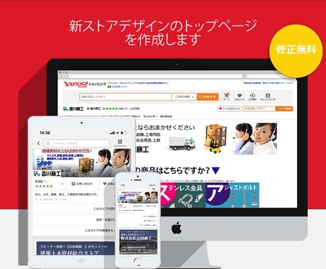 設置コミYahoo!ストアトップページ作成♪します 新ストアデザインでYahoo!ショッピング☆トップページ作成 イメージ2