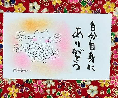 1枚からOK⭐︎メッセージカードお描きします 可愛くて癒される✴︎あなただけのメッセージ₍˄·͈༝·͈˄♡ イメージ1