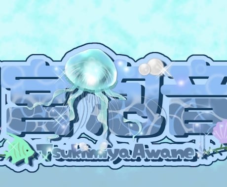 Vライバーの方向け!ネームロゴやヘッダー作ります 一人一人の個性や特徴をロゴに出します! イメージ1