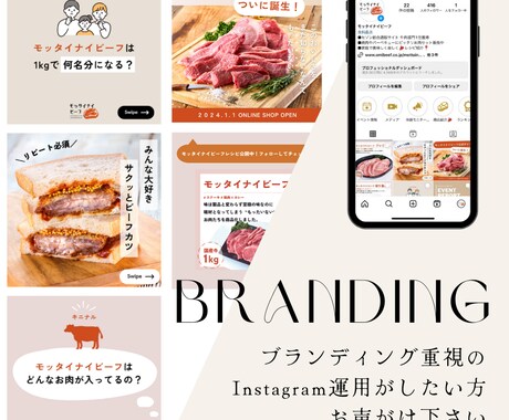 ブランディング重視インスタ運用の相談に乗ります アカウント設計から画像設計、広告などの相談何でも気軽に イメージ1