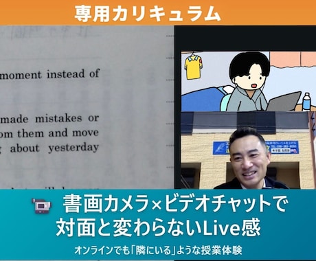 継続用：英語オーダーメイド指導・並走型となります TOEIC/英検/受験すべて対応・目標達成まで並走 イメージ2