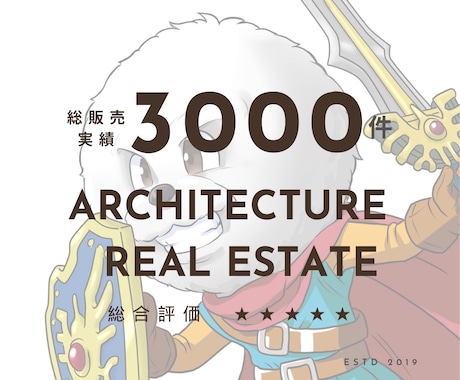 不動産投資「土地から新築」フローチャート提供します 誰よりも早く土地を取得ために！解説動画&10日間の質疑応答付 イメージ1