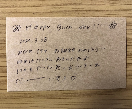 手紙、メッセージカード心を込めて代筆します 女の子っぽい字ですが丁寧に書かせていただきます！ イメージ1