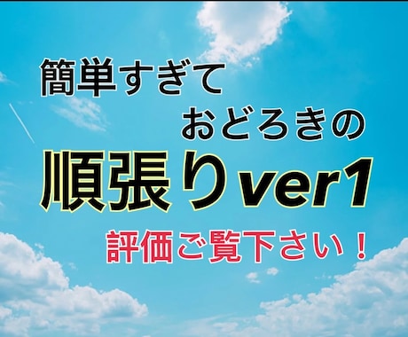評価ご覧下さい！シンプルな順張り手法1お教えします スマホOK！初心者OK！チャンス多くスキマ時間でエントリー可 イメージ1