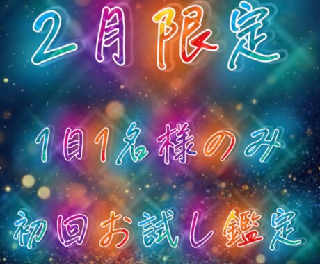 あなたの天命を読み解き、運命の流れを引き戻します 「まずは一つ。今いちばんの悩みの停滞を動かしましょう。」 イメージ2