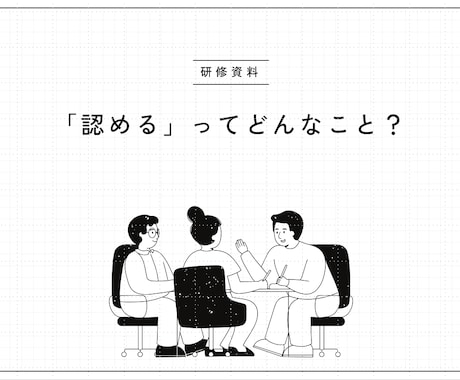 話下手こそ必要なコミュニケーションのコツを教えます 話下手が共感できる、コーチングスキルから学べるコミュ術 イメージ1