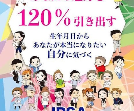 帝王学のデータを元に パーソナルシードお調べします 知らなきゃ損する！全てがうまくいくための秘訣〜☆とは イメージ1