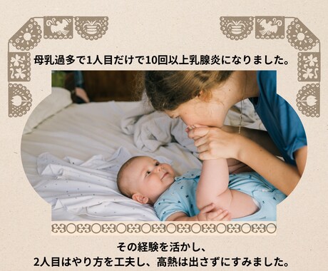 母乳過多のお悩みを二日間チャットで聞きます つらい母乳育児が楽しくなるように、優しく寄り添います イメージ2