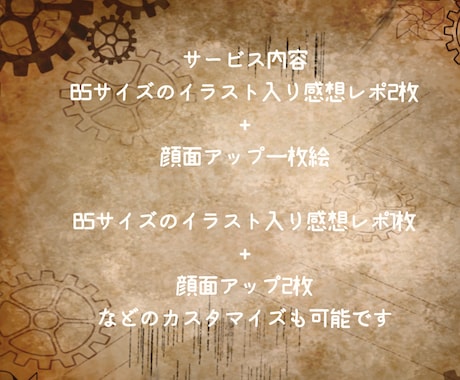 あなたの小説の感想を手描きでかわいくレポします B6サイズノート2枚に、あのシーンあのセリフたくさん描きます イメージ2