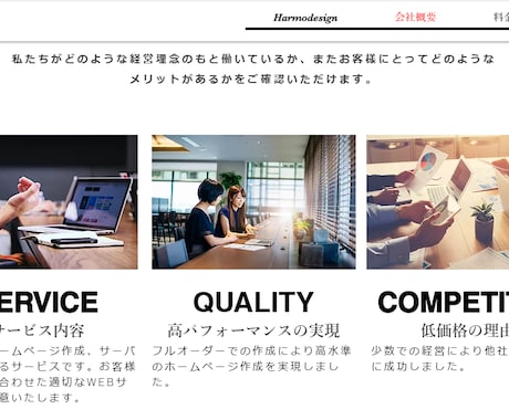 お客様が求めている理想のホームページを作成します 知識がなくても大丈夫！全てお任せください！！！ イメージ2