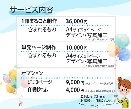 PTA役員経験デザイナーが広報誌作ります 【実績多数】PTA役員の経験あるデザイナーにお任せください！ イメージ2