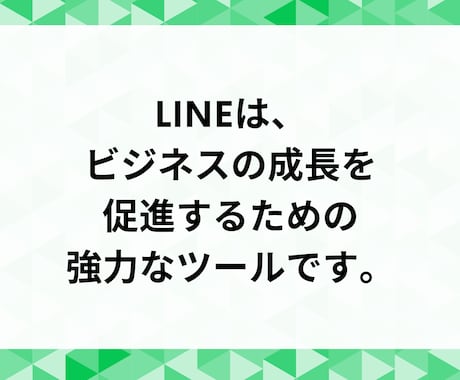 LINE公式アカウントの友だち増やします ビジネスの可能性を広げる！LINE友だち急増サービス イメージ2