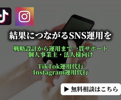 Instagramの投稿・運用を丸ごと代行します プロによるInstagram運用代行サービス イメージ1