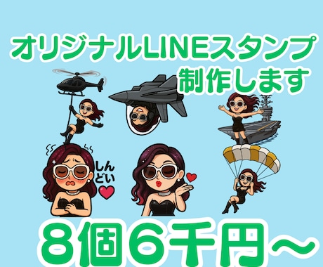 オリジナルLINEスタンプ作ります 表情豊かで気分が上がるスタンプ作ります イメージ1