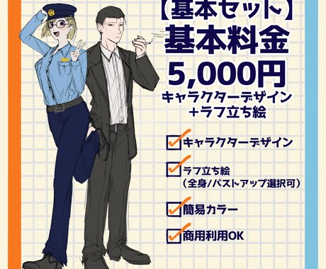 TRPG・創作キャラデザイン＋ラフ立ち絵描きます 設定だけのキャラを「形のあるキャラクター」にデザインします。 イメージ2