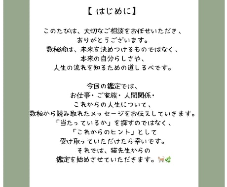猫先生の7日開運カレンダー誕生日から運気を読みます 今日は進む？待つ？猫先生が7日間の流れを読み解きます イメージ2