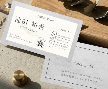 選ばれるサロン｜リーピートに繋がる名刺作ります 美容業界経験者が来店につながるブランディング名刺を作成♪ イメージ2