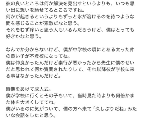 PR文章の作成をします 読まれないものを読まれるものに イメージ2