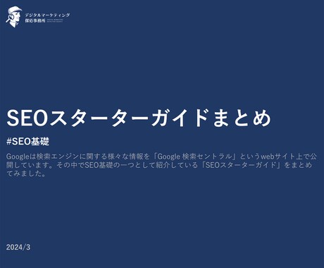 上位表示できるSEO内部指示書を作成します 「認定SEOコンサルタント」が上位表示に必要な指示書をご提供 イメージ2