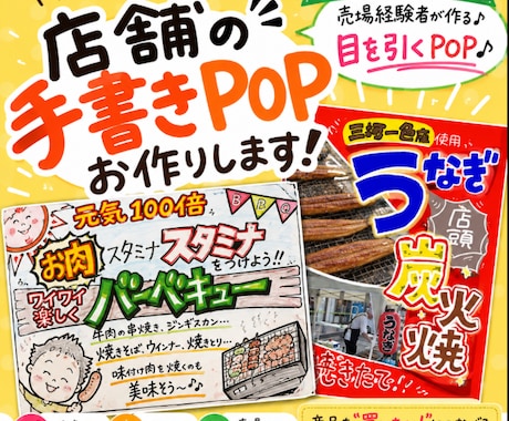 店舗の手書き風POPを制作します イメージ1