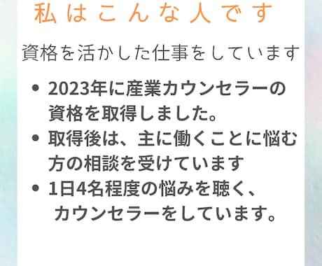 産業カウンセラー実技試験対策PDFをお届けします ロープレや振り返りのコツなど好きな時間にテキストから学べます イメージ2