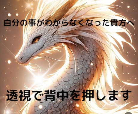 透視.霊視でカウンセリングします 短い時間でもお話し聞きます。安心してお話し下さいね。 イメージ1